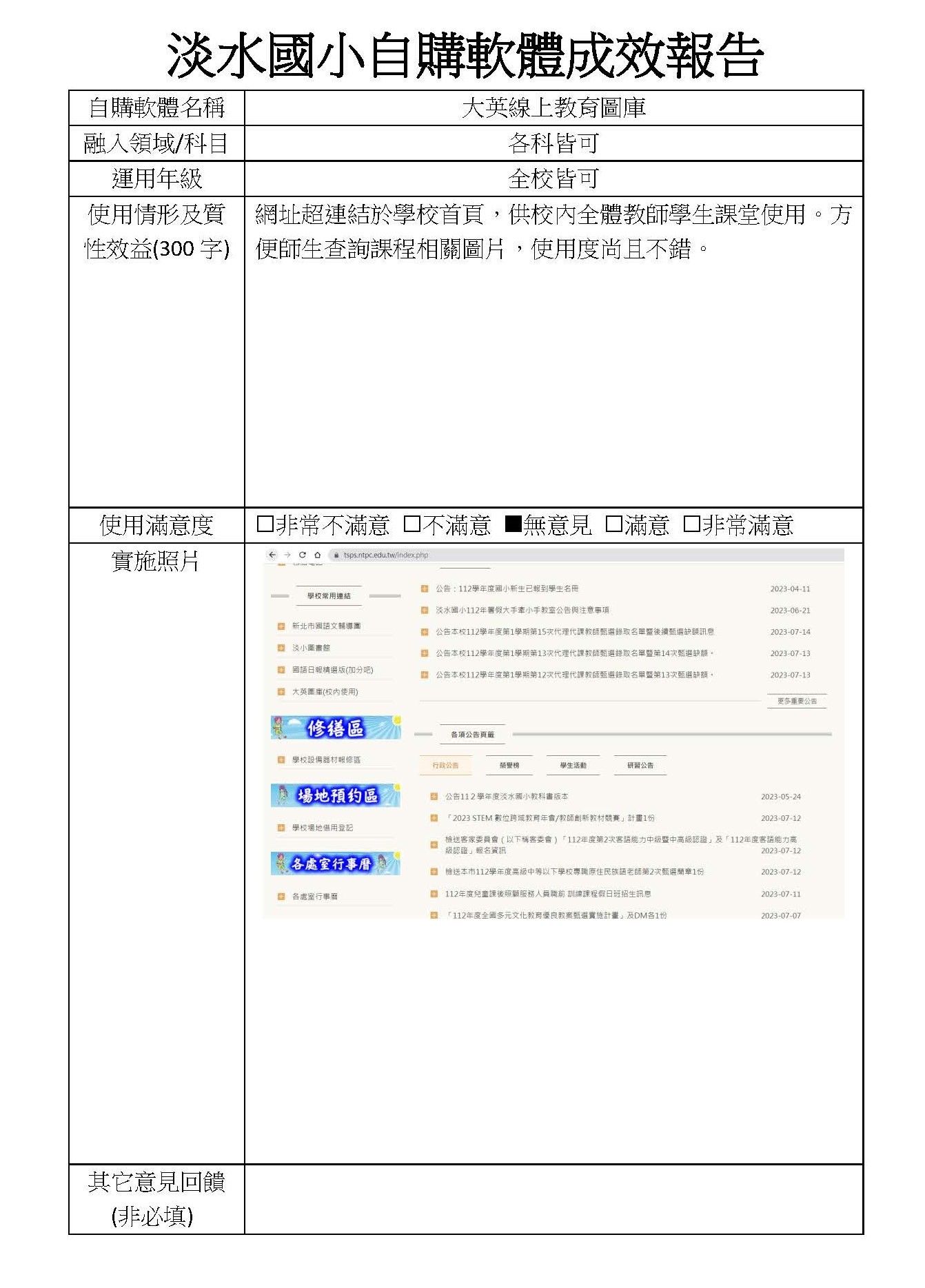 大英線上教育圖庫