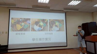 20251015智慧學習分享會-雄筆順、閱讀教學圖片