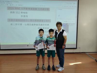 2026 WMI 世界數學邀請賽 日本總決賽