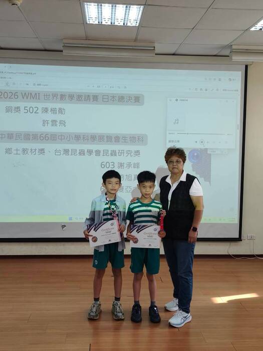 2026 WMI 世界數學邀請賽 日本總決賽