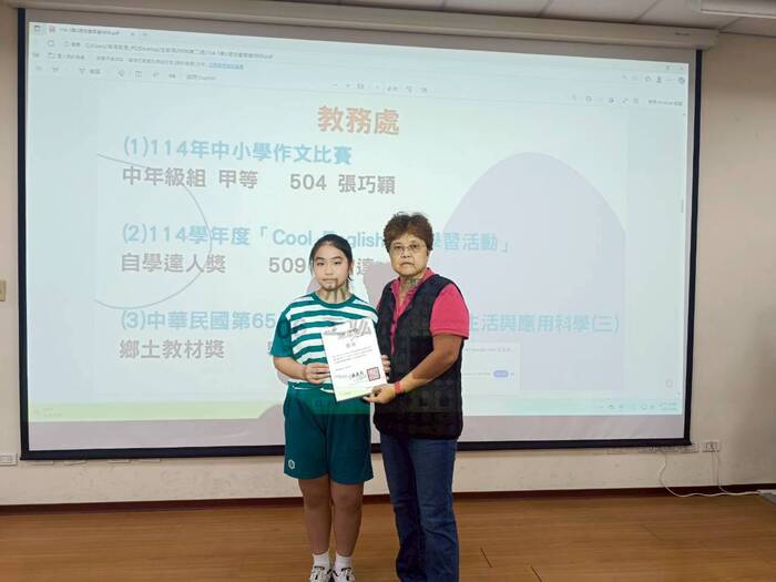 114年中小學作文比賽獲獎名單 張巧穎 中年級組 甲等圖片
