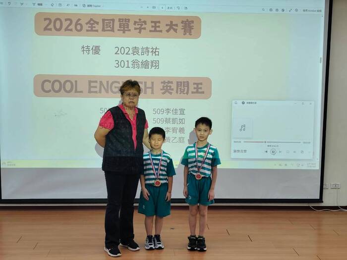 2026全國單字王大賽