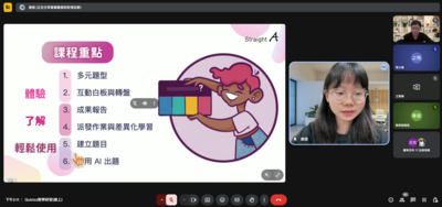 20251217Quizizz研習圖片