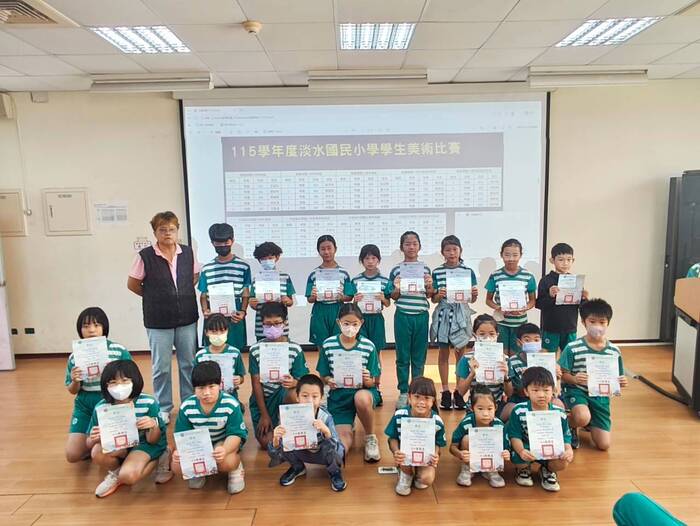 115學年度淡水國民小學學生美術比賽各類組頒獎