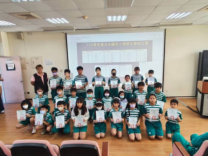 115學年度淡水國民小學學生美術比賽各類組頒獎