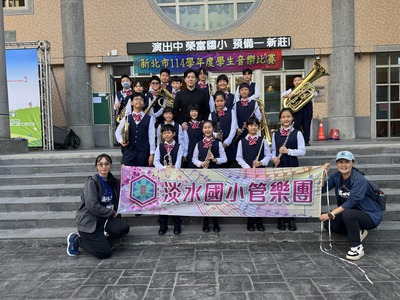 賀!本校管樂團參加114年度新北市音樂比賽榮獲優等圖片