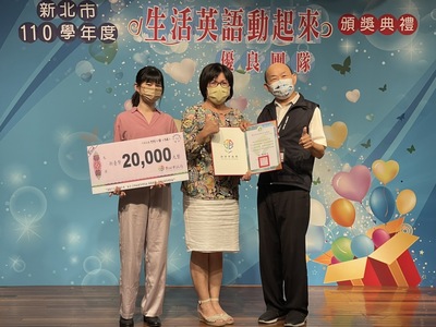 110學年度【生活英語動起來】績優團隊頒獎典禮