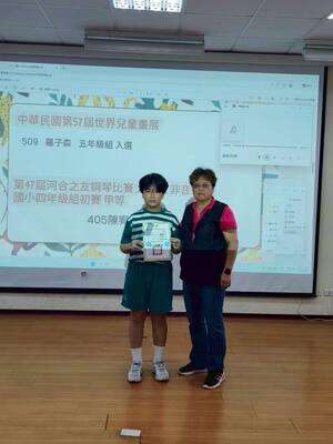 中華民國第57屆世界兒童畫展朝會頒獎照片