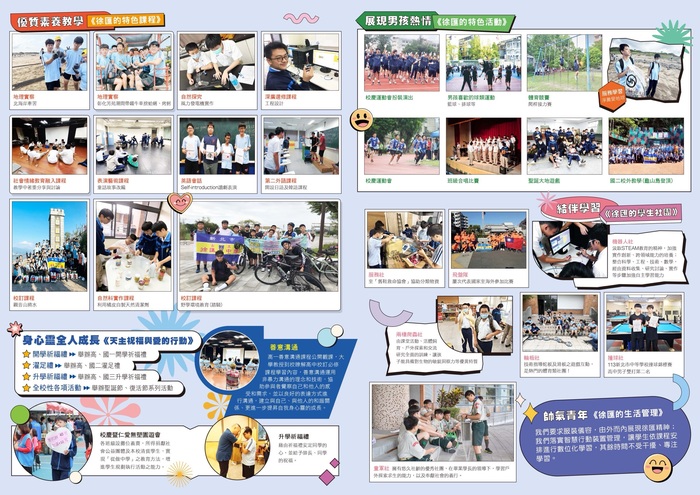 檢送新北市私立徐匯高級中學辦理115學年國一新生說明會資訊，敬請協助公告並鼓勵學生踴躍報名。圖片