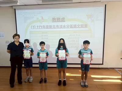 新北市淡水分區語文競賽成績圖片