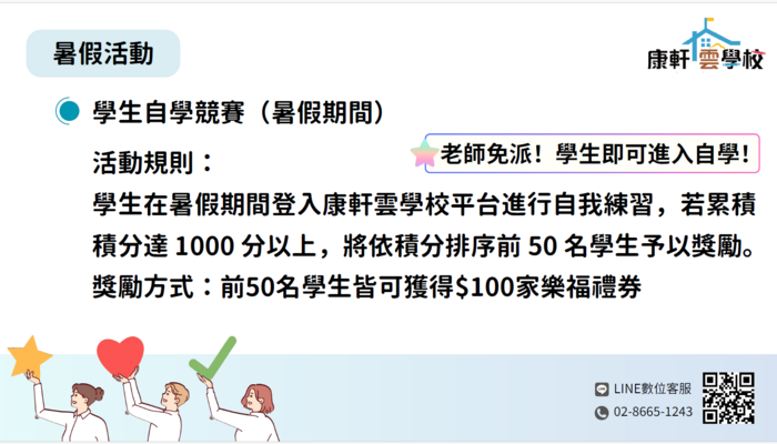 學生圖片