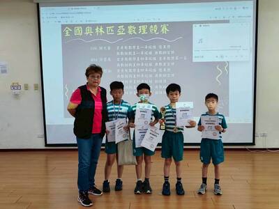 全國奧林匹克數理競賽頒獎照片