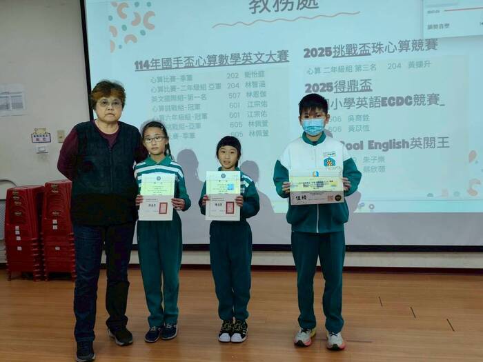 2025得鼎盃全國小學英語ECDC競賽圖片