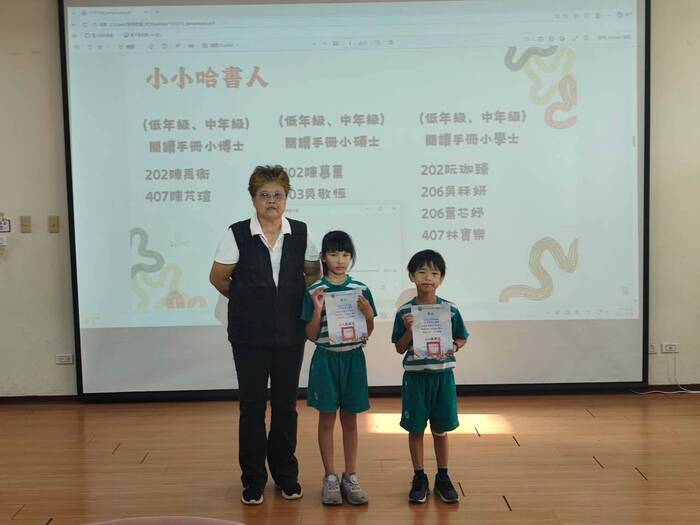小小哈書人頒獎
