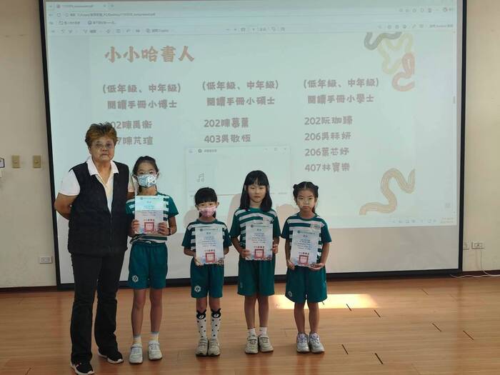 小小哈書人頒獎