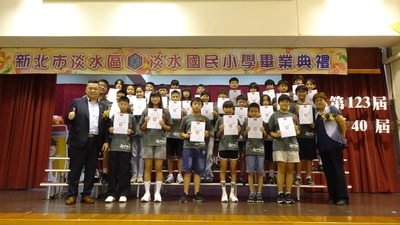 淡水國小113學年度畢業典禮照片圖片